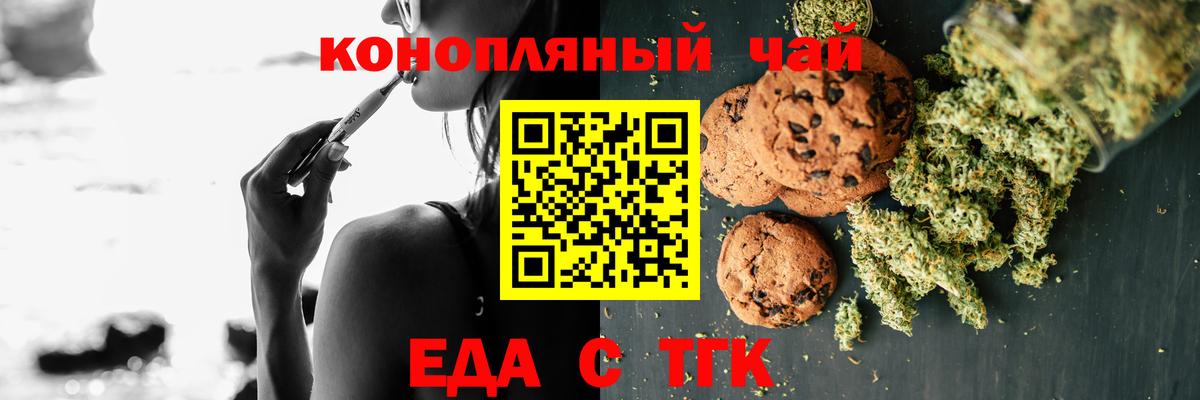 Великий Новгород  Печенье с ТГК конопля  Вход с VPN 