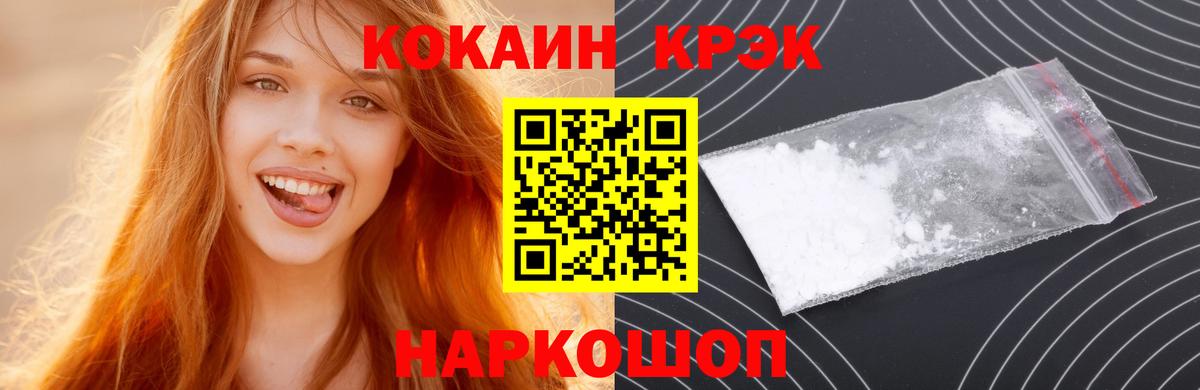 Cocaine Перу  Cocaine  Великий Новгород  Cocaine Columbia  Вход с VPN 