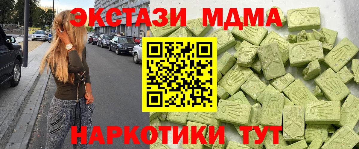 omg ссылки  ЭКСТАЗИ диски  Вход с VPN  Великий Новгород  Ecstasy ешки 