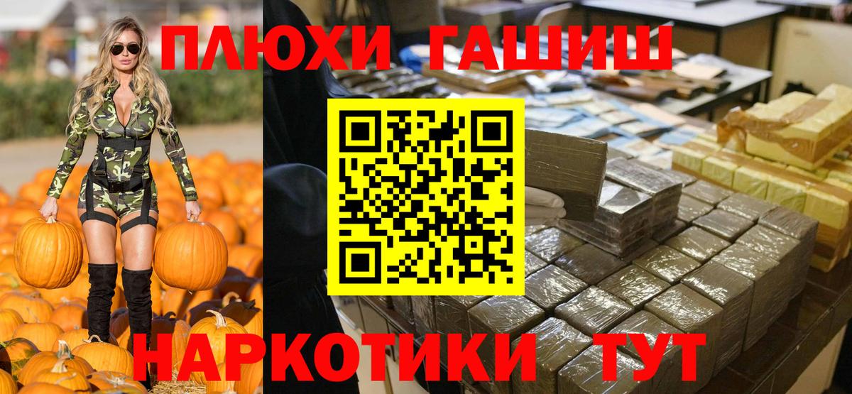 ГАШИШ 40% ТГК  Вход с VPN  Великий Новгород 