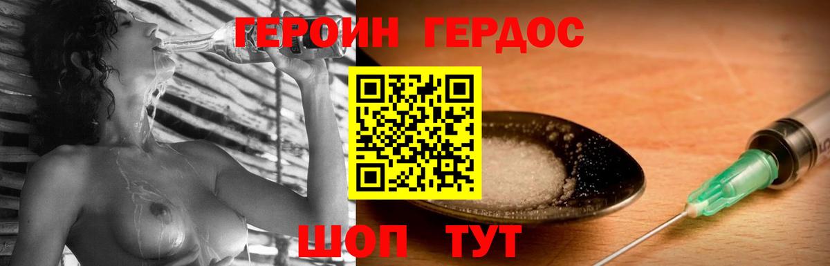 ГЕРОИН гречка  Вход с VPN  Великий Новгород 