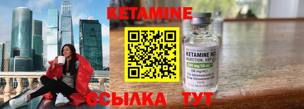 КЕТАМИН ketamine  КЕТАМИН ketamine  Вход с VPN  Великий Новгород 