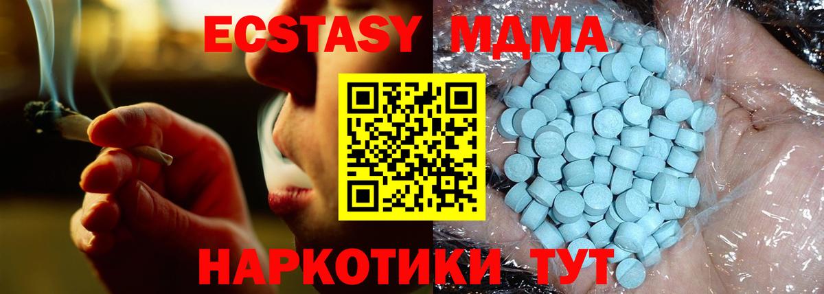 MDMA кристаллы Великий Новгород