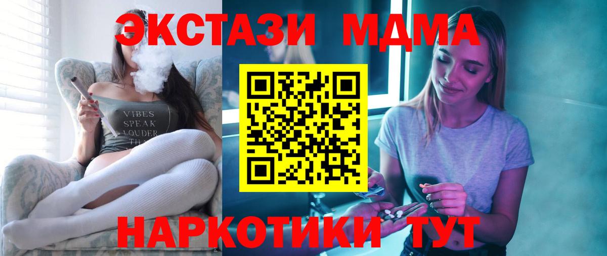 МДМА VHQ  МДМА VHQ  Великий Новгород  Вход с VPN 