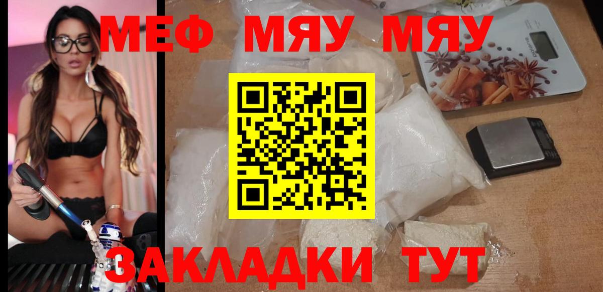 Великий Новгород  МЕФ mephedrone  Меф  Вход с VPN 