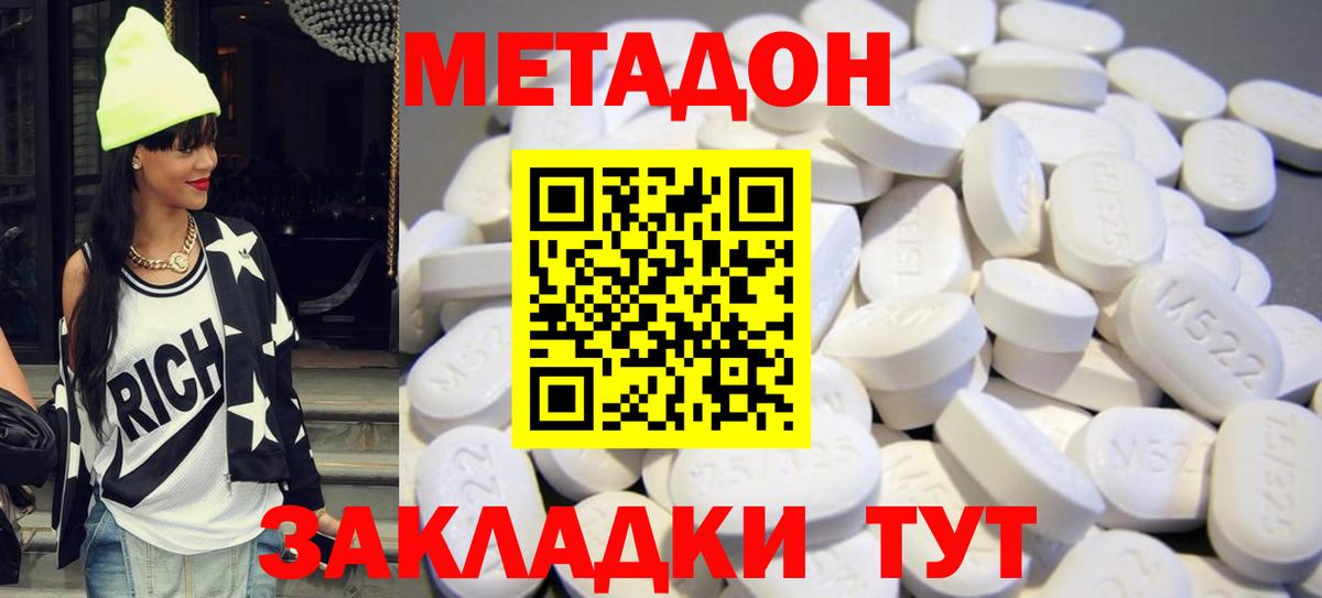 Великий Новгород  Метадон белоснежный  МЕТАДОН methadone  Вход с VPN 