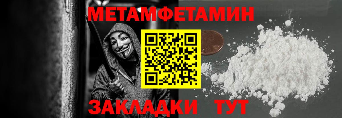 Первитин кристалл  Первитин кристалл  Великий Новгород  Вход с VPN 