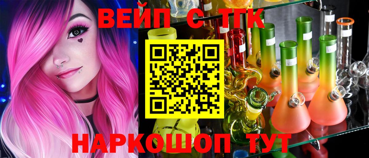 Великий Новгород  Дистиллят ТГК THC oil  Вход с VPN 